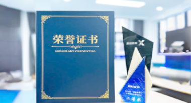 “汽车销售智能引擎”亮相浙江温州“数据要素×”大赛，斩获殊荣！